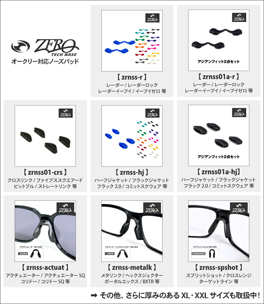 楽天市場】オークリー アクセサリー ノーズパッド アジアンフィット