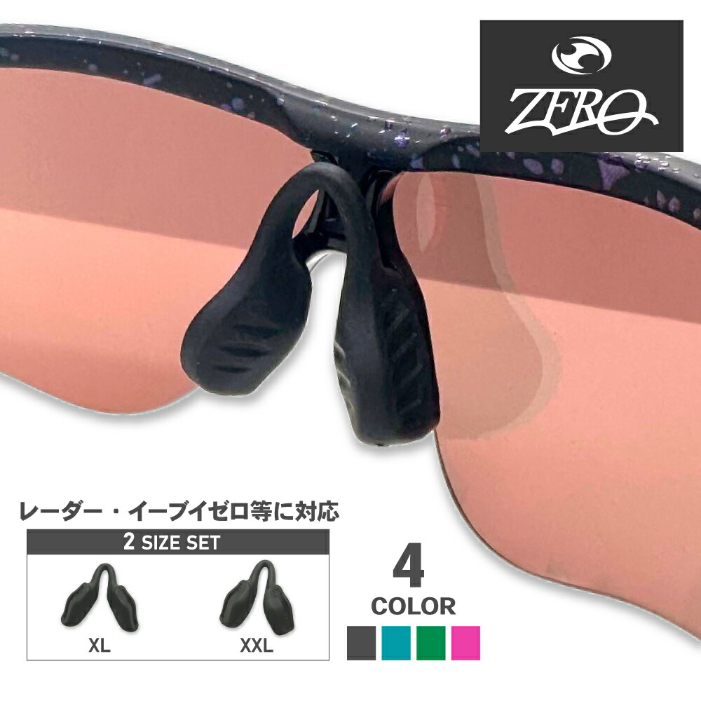 楽天市場】オークリー アクセサリー ノーズパッド XL XXL OAKLEY NOSE