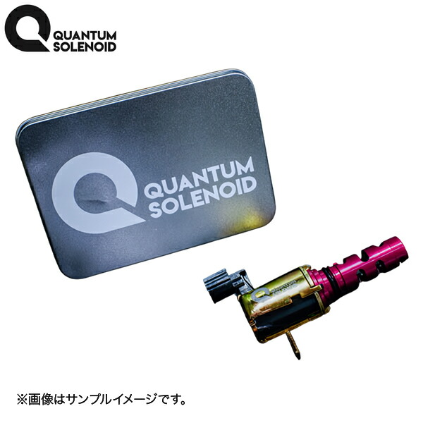 楽天市場】quantum solenoid アクアの通販