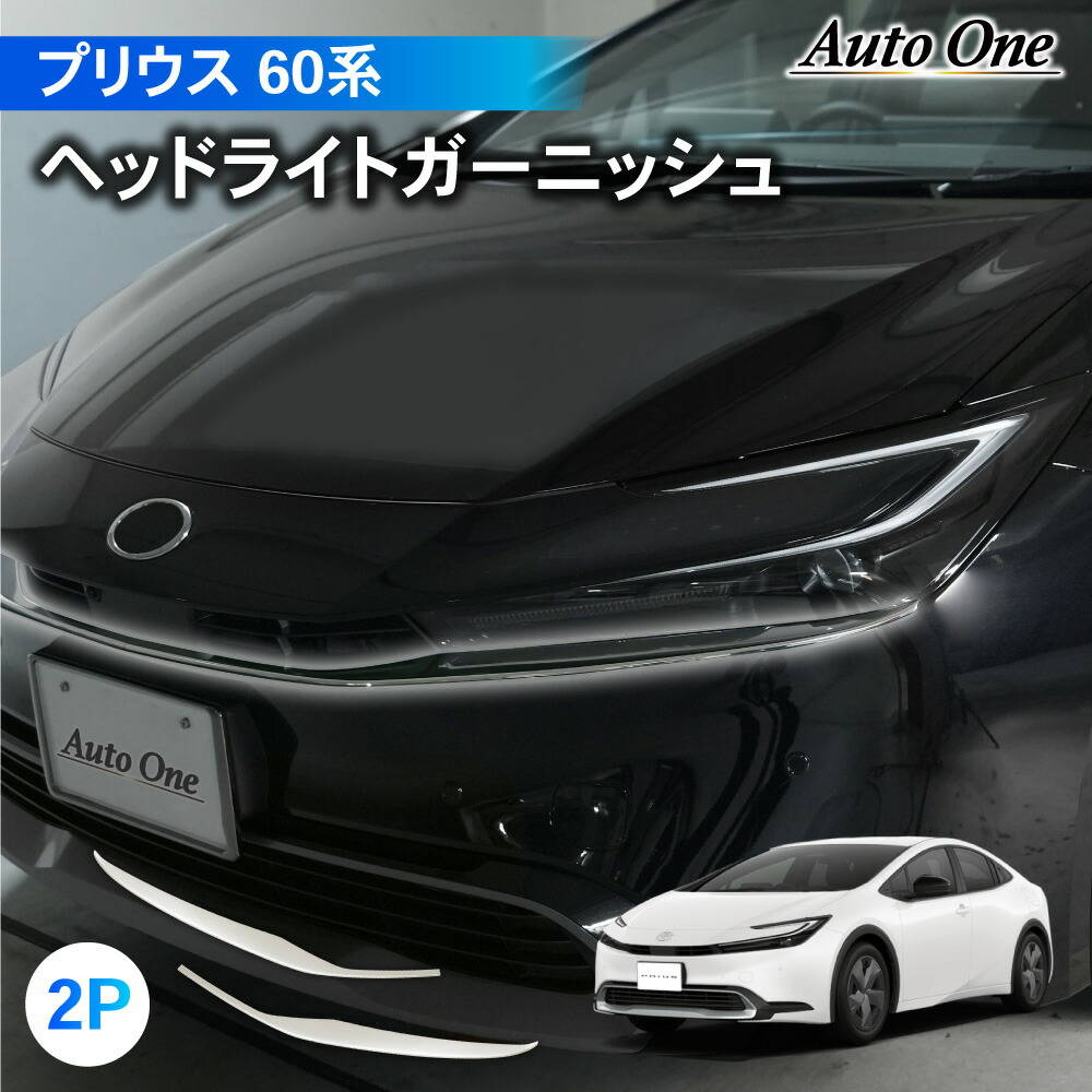 楽天市場】【2/25限定!エントリー&抽選で最大100％Pバック!!】プリウス