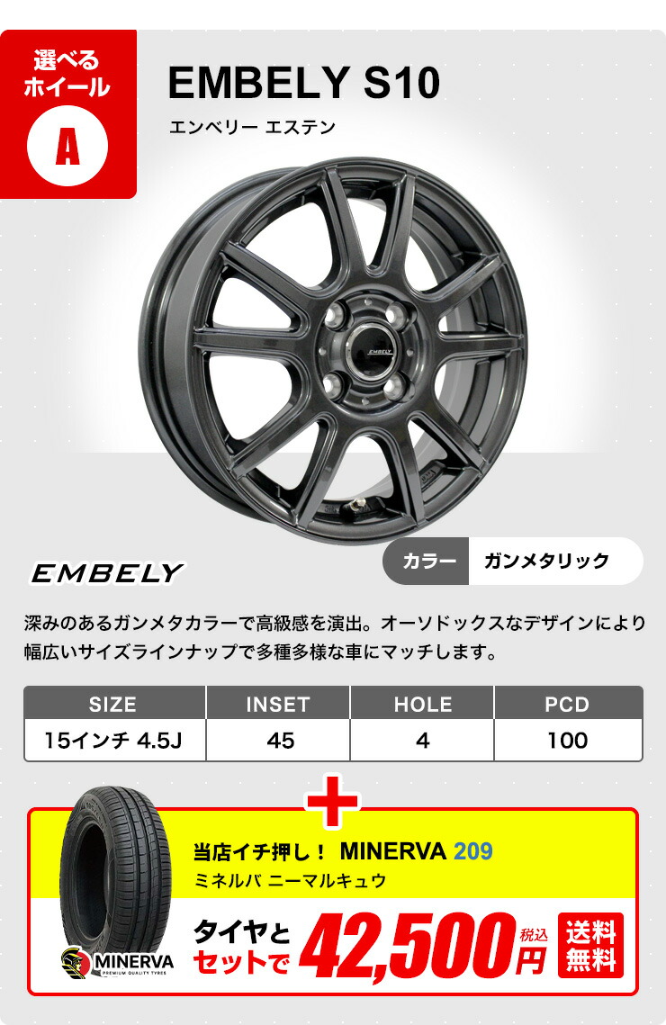 楽天市場】【P最大29倍！3/1】165/55R15 選べるホイール サマータイヤ