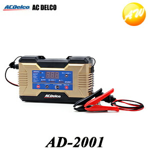 楽天市場】AD-2001 ACデルコ バッテリー充電器 12V/6V専用 バッテリー