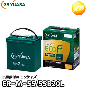 楽天市場】【返品交換不可】ER-M-55/55B20L（ER-M-42後継品） ECO.R