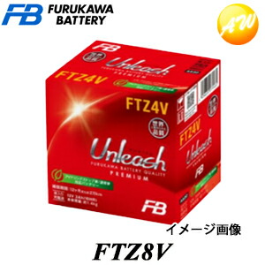楽天市場】【返品交換不可】FTZ8V 液入り充電済タイプ 古河電池販売