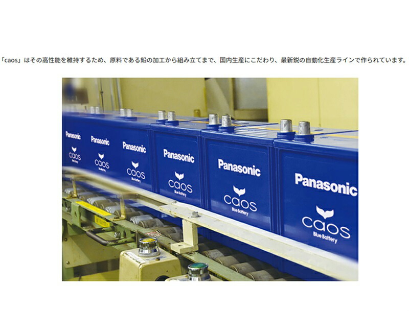 楽天市場】N-M65/A4 Panasonic (パナソニック) 国産車バッテリー