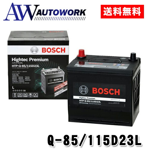 楽天市場】【メーカー正規品】BOSCH ボッシュ バッテリー Q-85/115D23L
