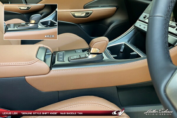 楽天市場】グラージオレクサス LBX MAYH10 純正形状シフトノブ カラー