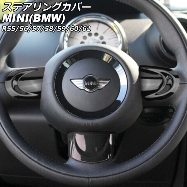 楽天市場】mini r56 ステアリングボスの通販