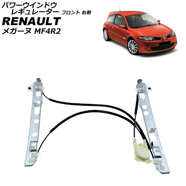 楽天市場】パワーウィンドウ モーター（対応車種メーカールノー）（車