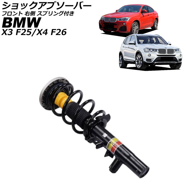 楽天市場】X3（ショックアブソーバー｜サスペンション）：パーツ<車