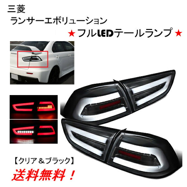 楽天市場】送料無料 三菱 ランサーエボリューションXランエボ CZ4A