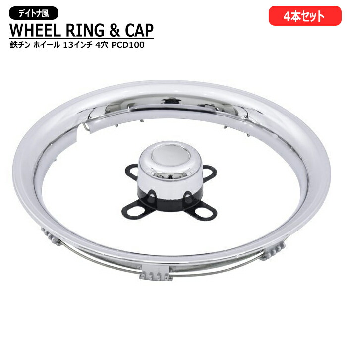 ニジイロ 新面 リムリングセット ニジイロ 新面 リムリングセット