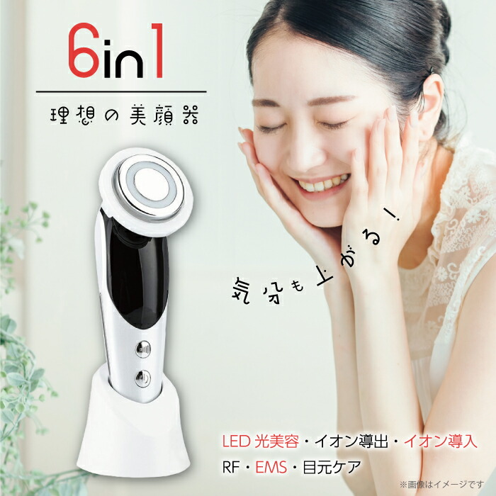 楽天市場】NJ20S 本州一律送料無料 美顔器 超音波美顔器 1台6役 多機能