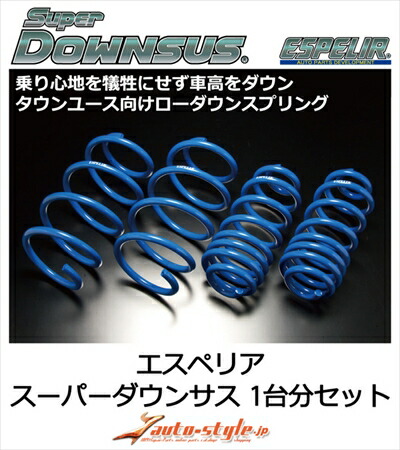 楽天市場】ウェイク LA710S 4WD スーパーダウンサス 1台分セット