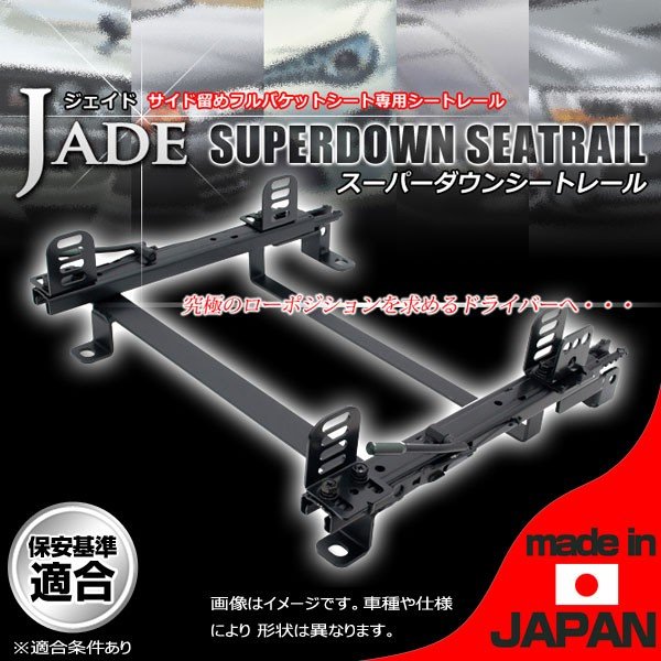 楽天市場】カワイ製作所 フルバケ用シートレール ホンダ CR-X EF6 EF7