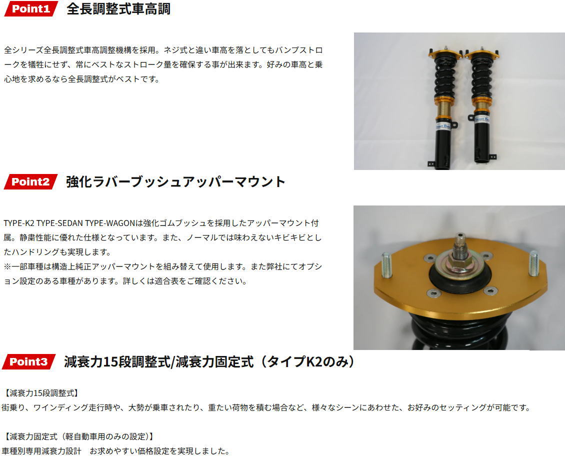 SR-D503 レーシングギア サスペンションキット ショックアブソーバー