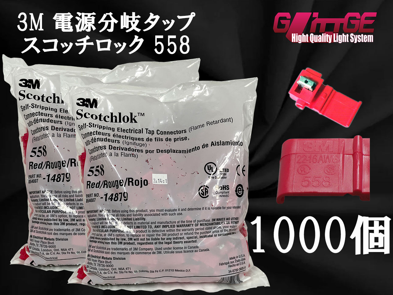 楽天市場】【楽天最安値】3M スコッチロック エレクトロタップ 558