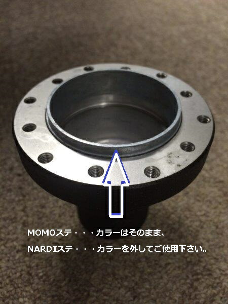 楽天市場】ステアリングボス【UK社外製】 ナルディNARDI/モモMOMO 48