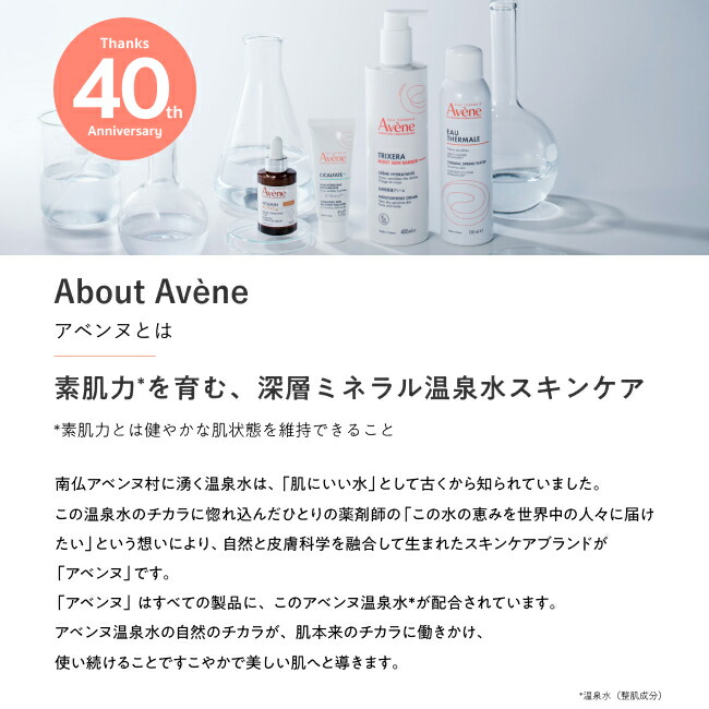 楽天市場】【Avène公式】ジェントル クレンジングミルク モイスト