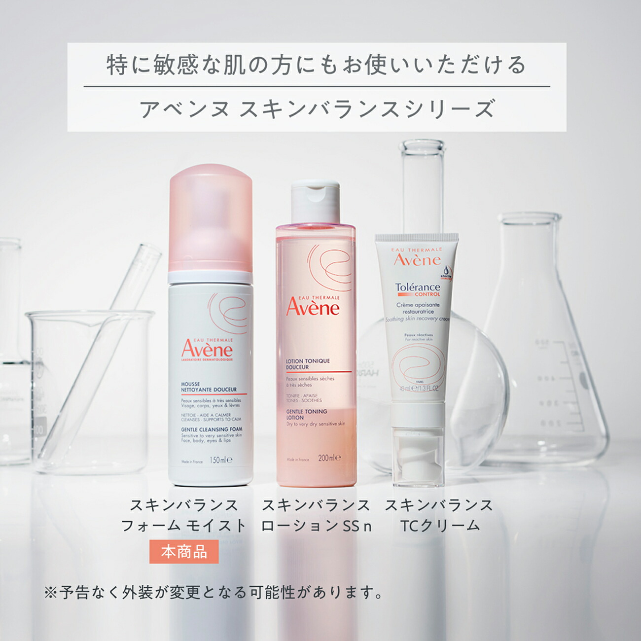 楽天市場】【Avène公式】スキンバランスフォーム モイスト | アベンヌ