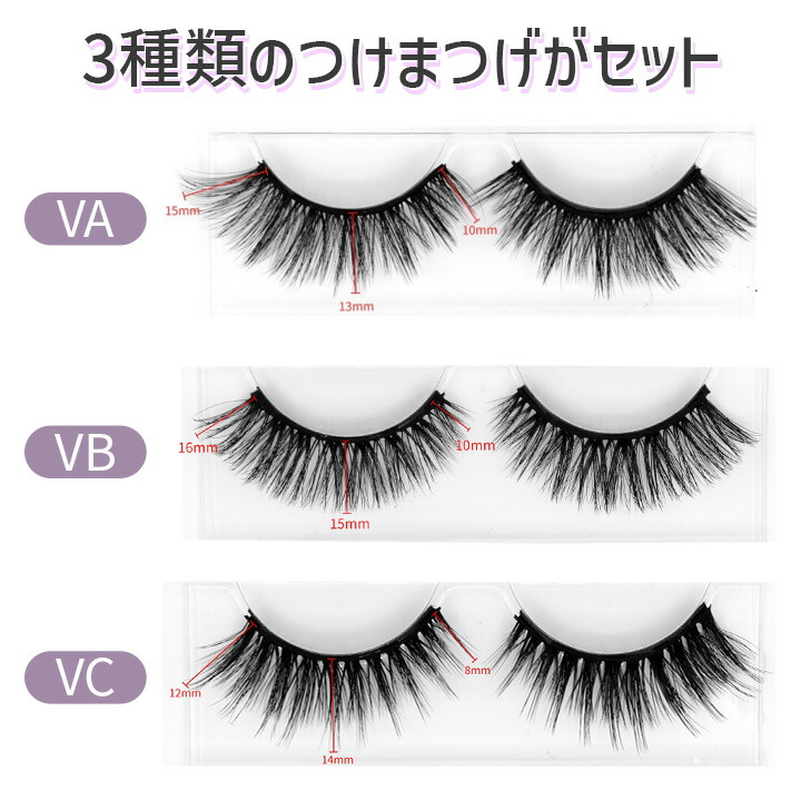 楽天市場】即納☆ マグネット式つけまつげ ボリュームパック [Z3087
