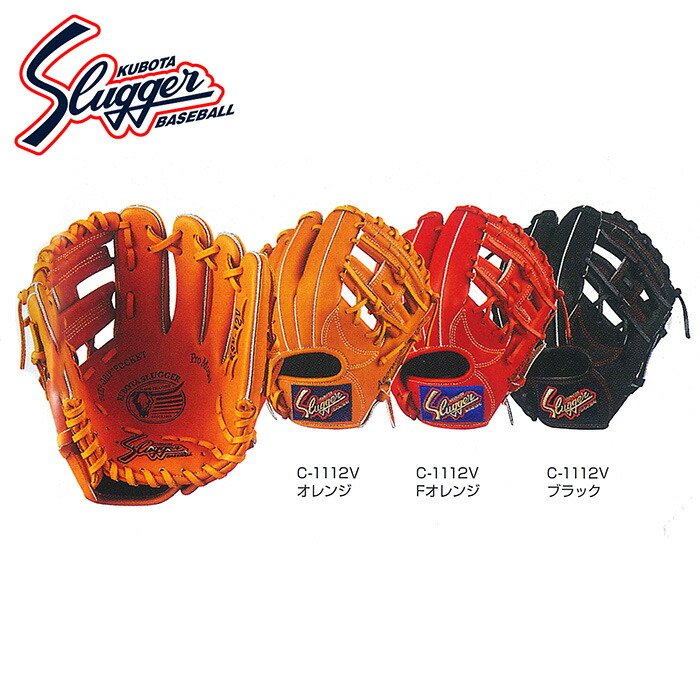 野球グローブ j2 ksn グローブ スラッガー 少年軟式」の人気商品一覧
