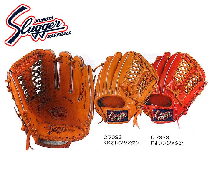 楽天市場】ksn-m00（ブランド久保田スラッガー）の通販