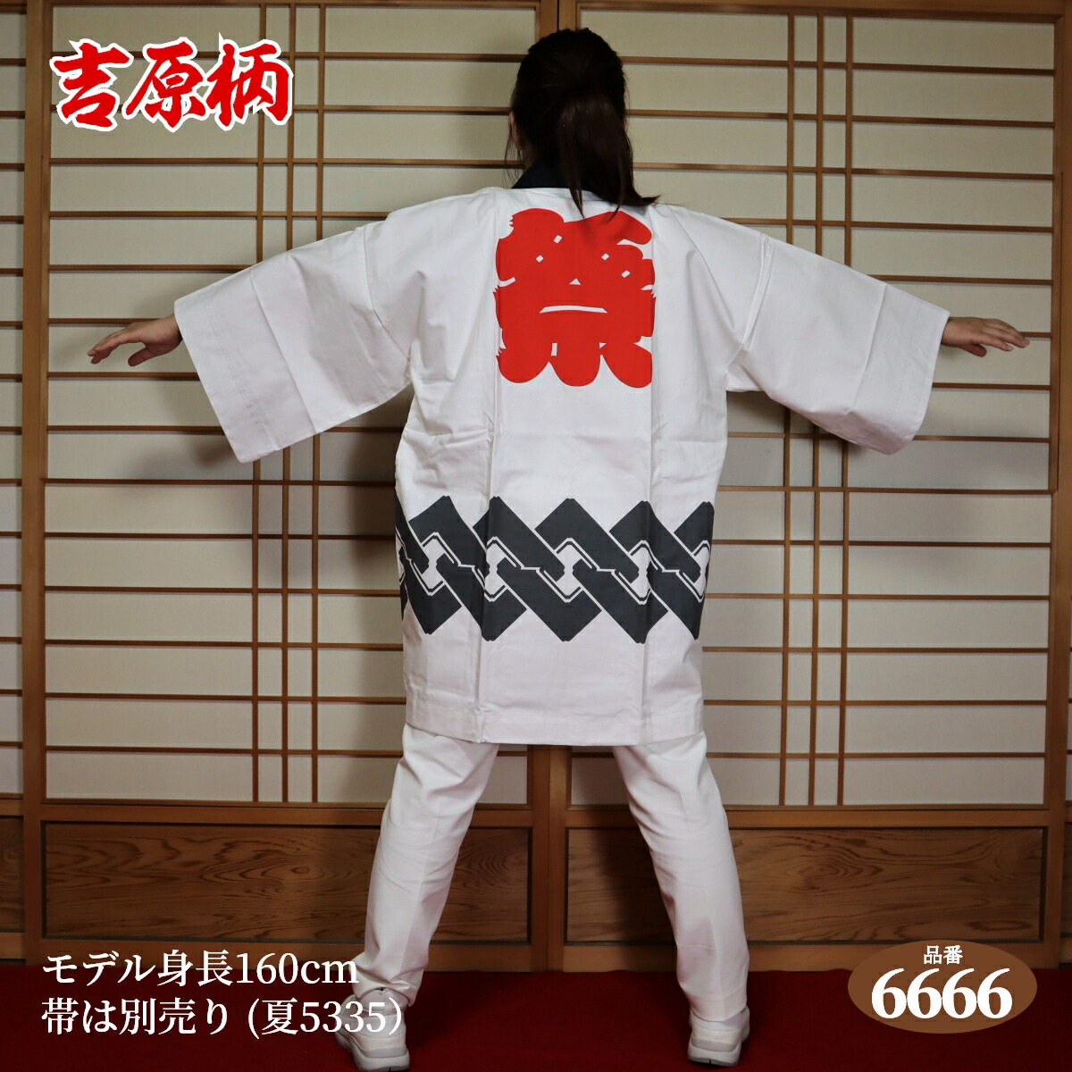 楽天市場】はっぴ専門店【法被 はっぴ 半被 半纏 ハッピ festival】岳