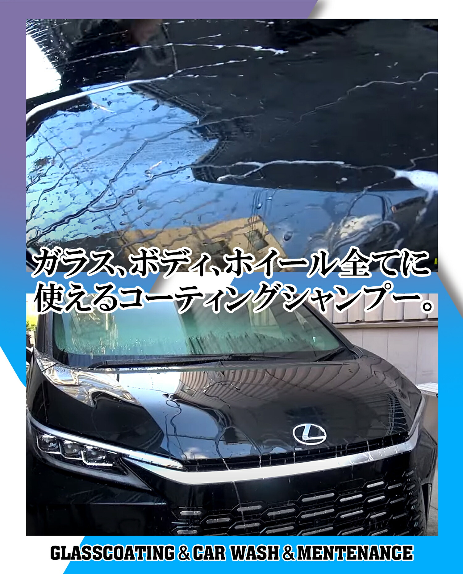 楽天市場】ACOAT 超滑水シャンプー 500ml（50倍希釈） 滑水 疎水 撥水