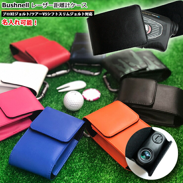 楽天市場】距離計 ケース ゴルフの通販