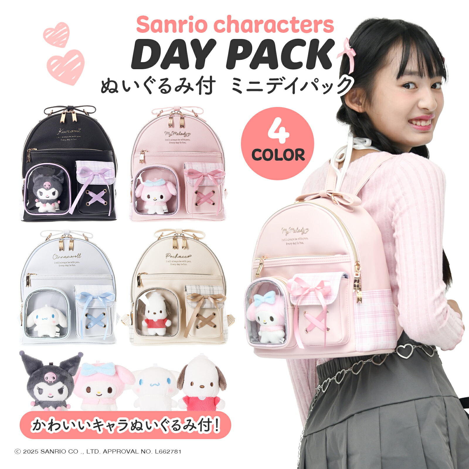 楽天市場】サンリオキャラクターズ ミニデイパック リュック クロミ