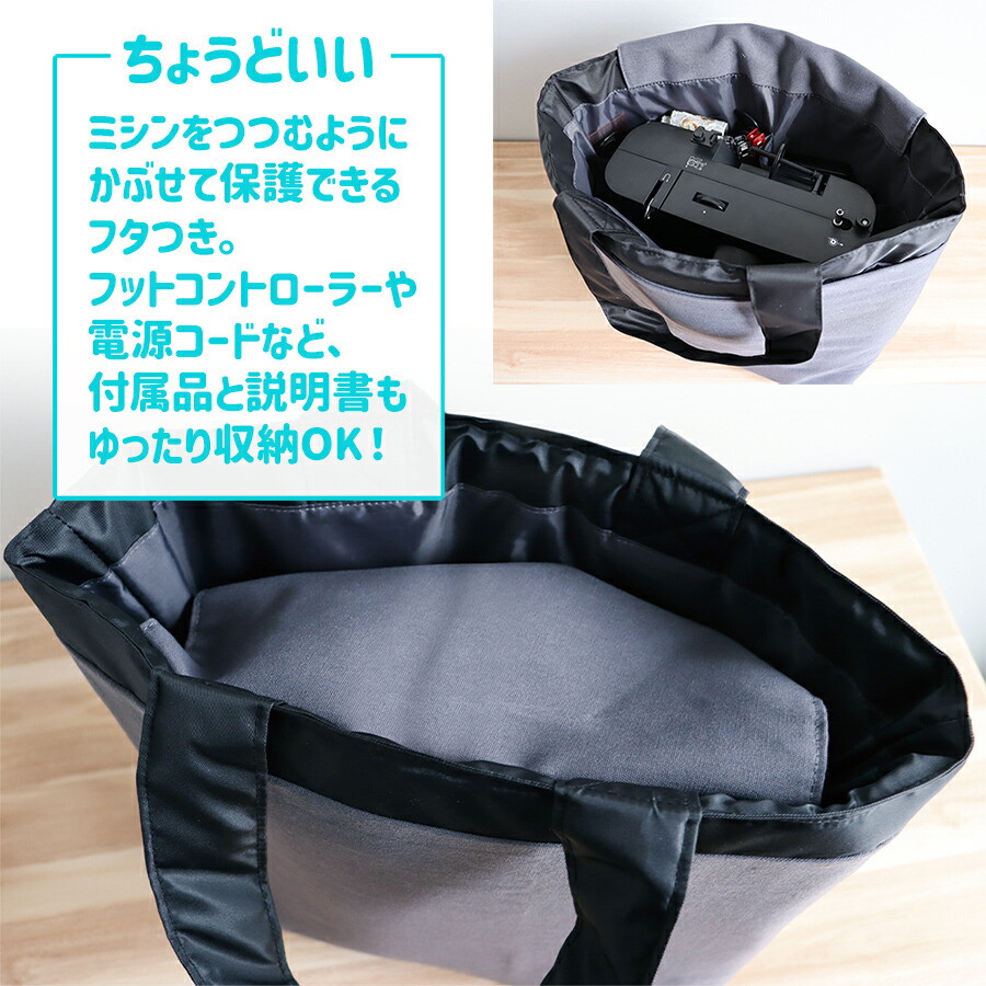楽天市場】ミシンバッグ 【 コンパクトミシン用 バッグ 】アックス