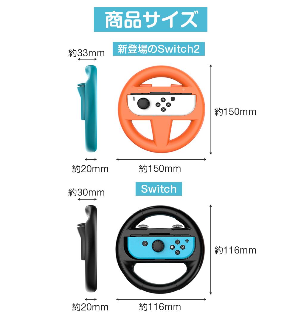 楽天市場】【2個セット】Switch 2 ハンドル Switch Joy-Con