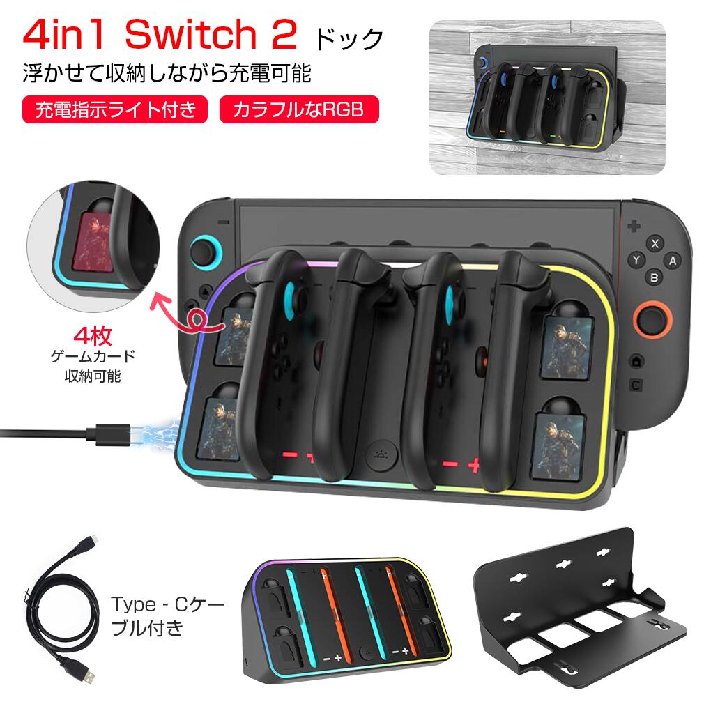 Switch 充電器」の人気商品一覧 | 安い商品を通販サイトから探す