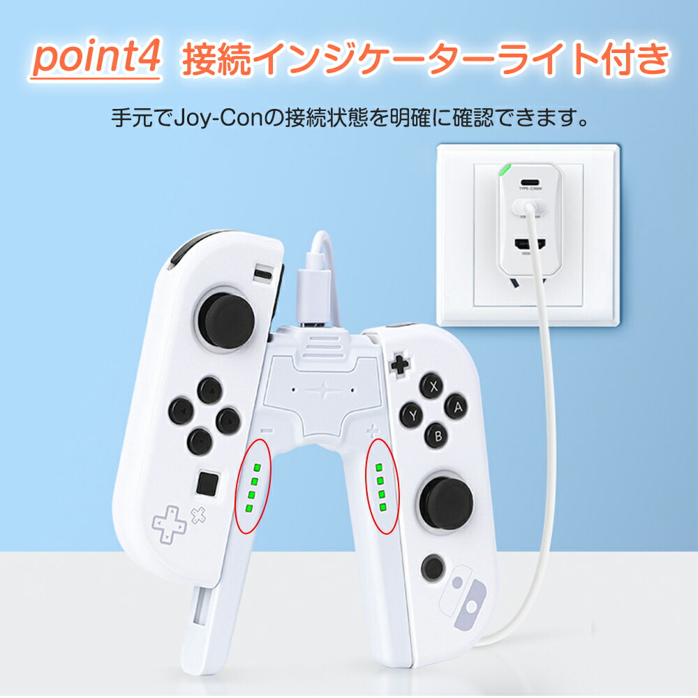 楽天市場】Nintendo Switch 2 Joy-Con充電グリップ ジョイコン joy-con