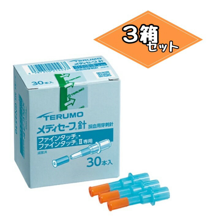 楽天市場】メディセーフフィットチップ 30個（医薬品・コンタクト