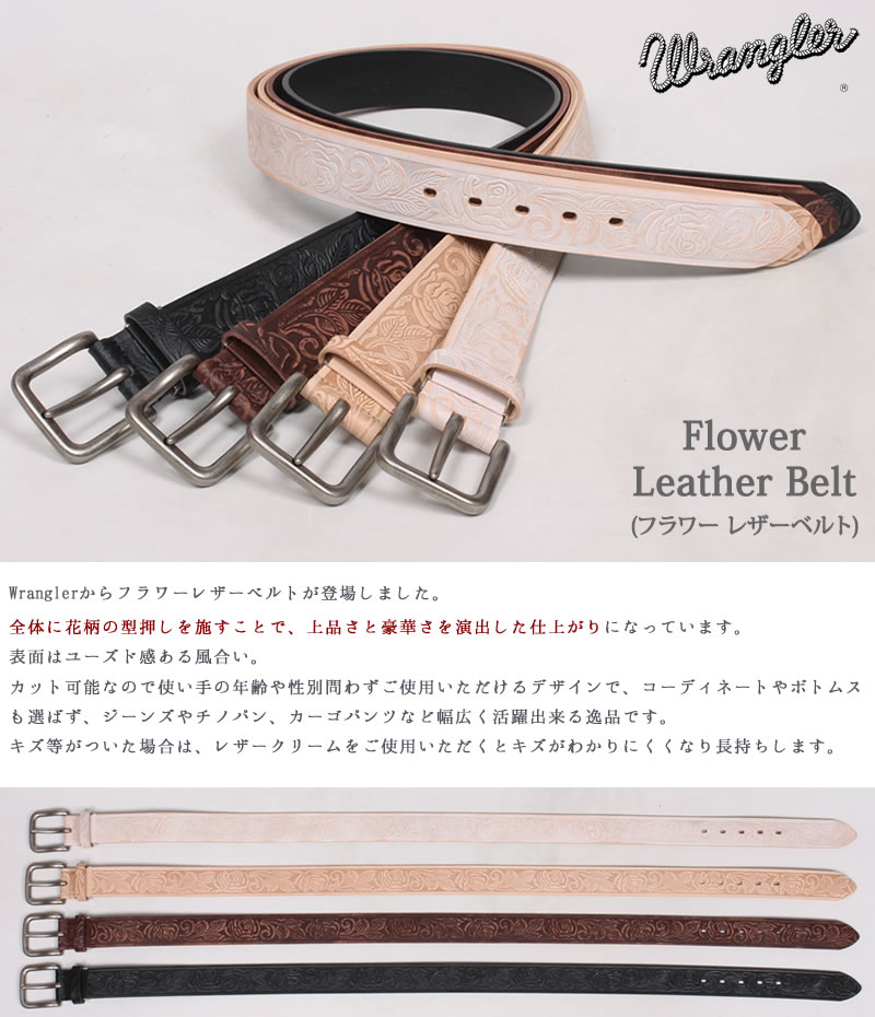 楽天市場】Wrangler ラングラー フラワー レザーベルト 花柄 型押し