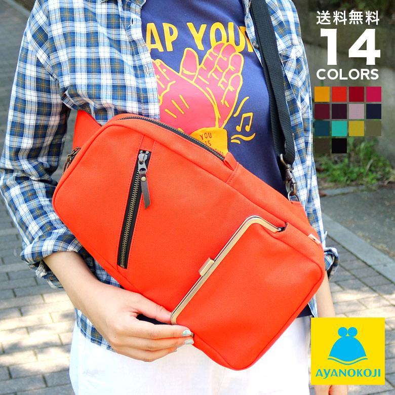 楽天市場】【受注生産品】縦型がま口ボディバッグ【帆布・無地