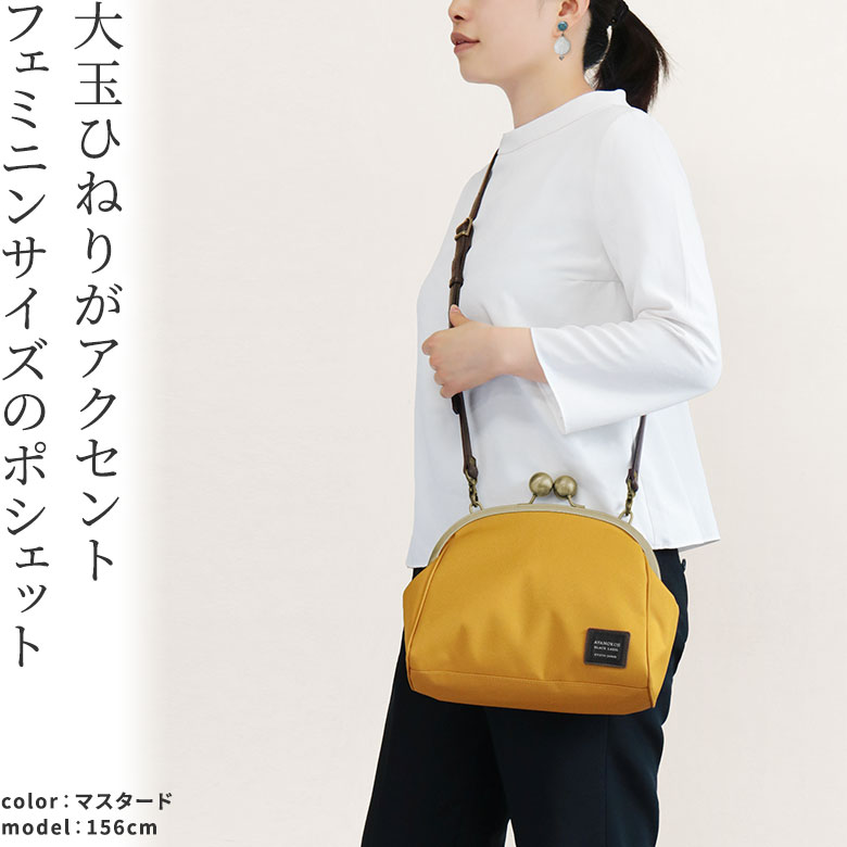 楽天市場】【在庫商品】大玉がま口ポシェット【コーデュラ（R