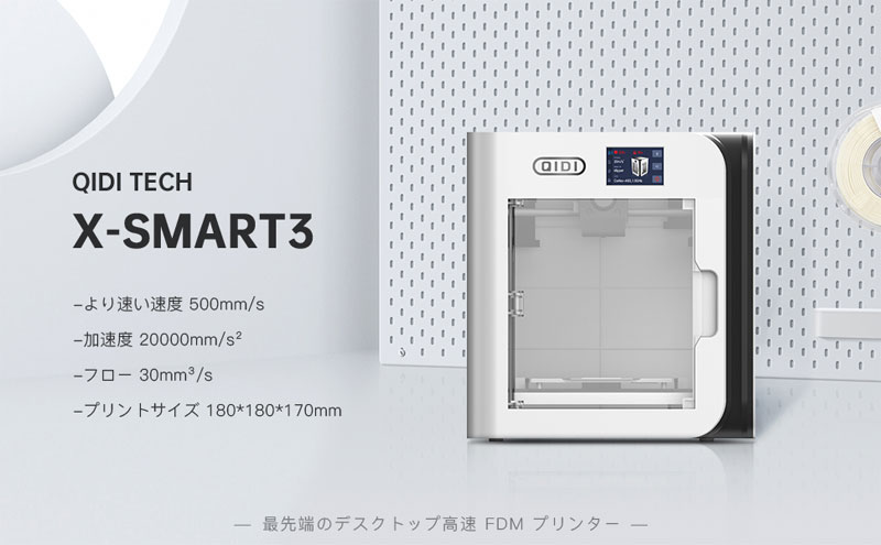 楽天市場】QIDI TECHNOLOGY/チーディーテクノロジー 3Dプリンター 新