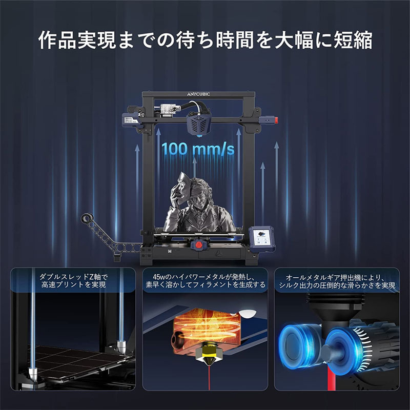 楽天市場】Anycubic Kobra Plus 3Dプリンター 自動レベリング 高速