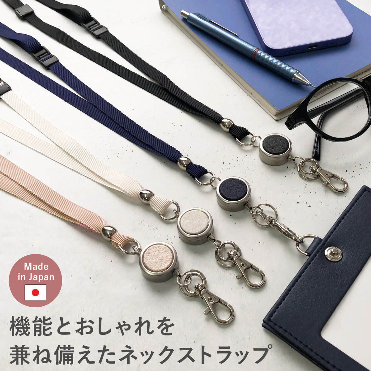 楽天市場】ストラップ リール ストラップ 長さ調整 アジャスター 危険