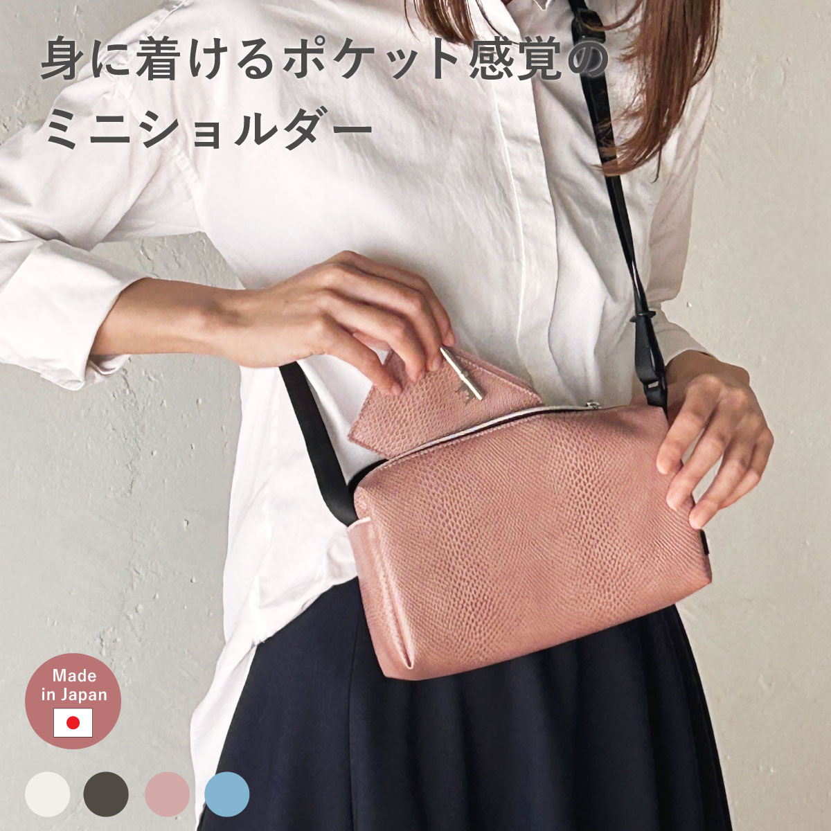 楽天市場】ミニショルダー ミニ ショルダーバッグ マルチ ショルダー