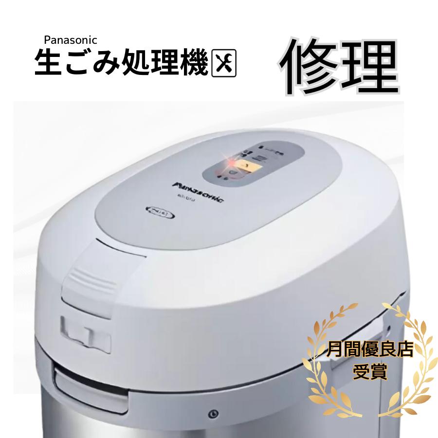 ナショナル リサイクラー MS-N48 価格比較 - 価格.com