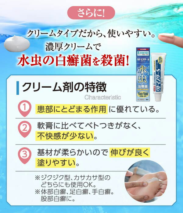 楽天市場】【第(2)類医薬品】リドマスターS 水虫治療薬 白癬菌殺菌