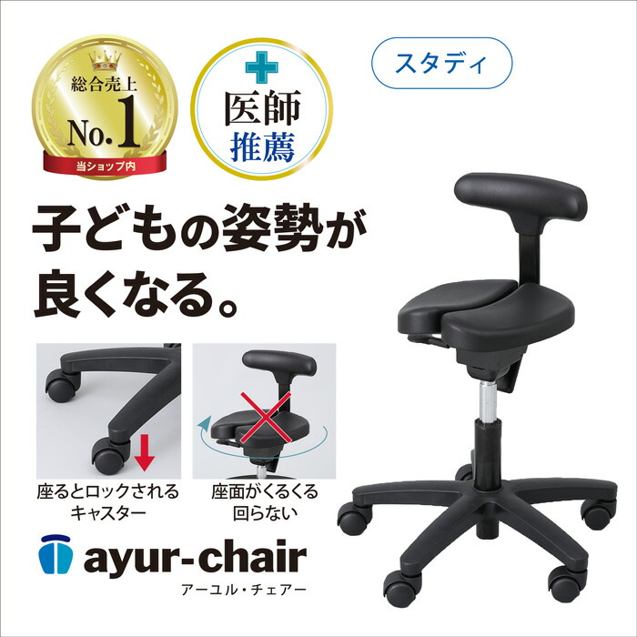 楽天市場】公式 子供 学習 姿勢矯正 集中力 腰痛対策 勉強 固定 疲れ