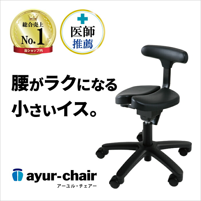 楽天市場】公式 坐骨神経痛 腰痛対策 姿勢矯正 集中力 学習 疲れない