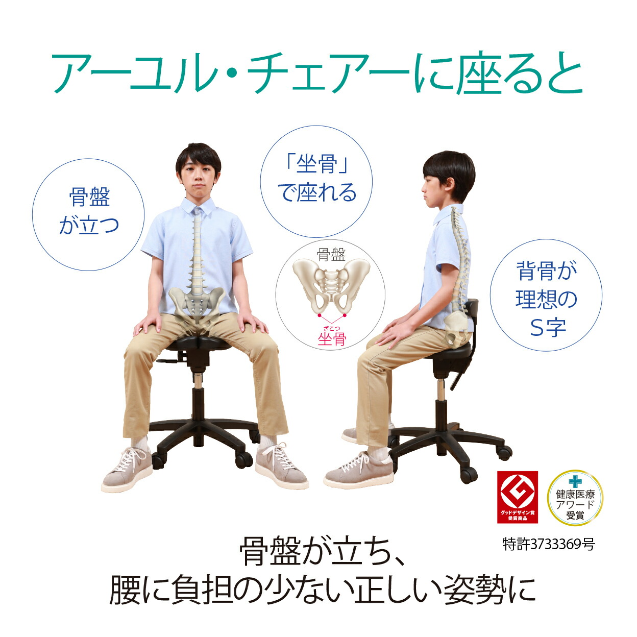 楽天市場】公式 子供 学習 姿勢矯正 集中力 腰痛対策 勉強 固定 疲れ