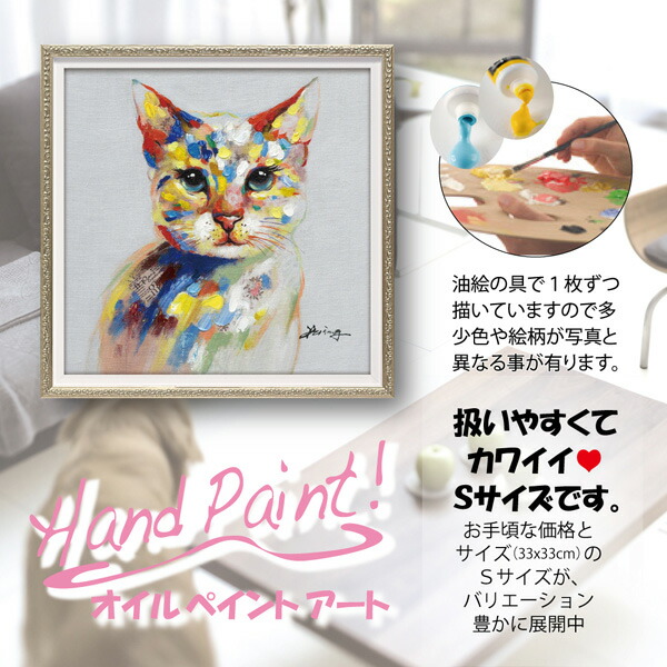 楽天市場】【スーパーSALE10％OFF】絵画 オイル ペイント アート