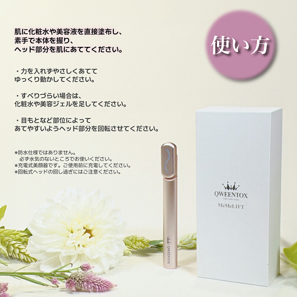 楽天市場】クウィーントックス MeMeLift 単品 : 麻布ストア